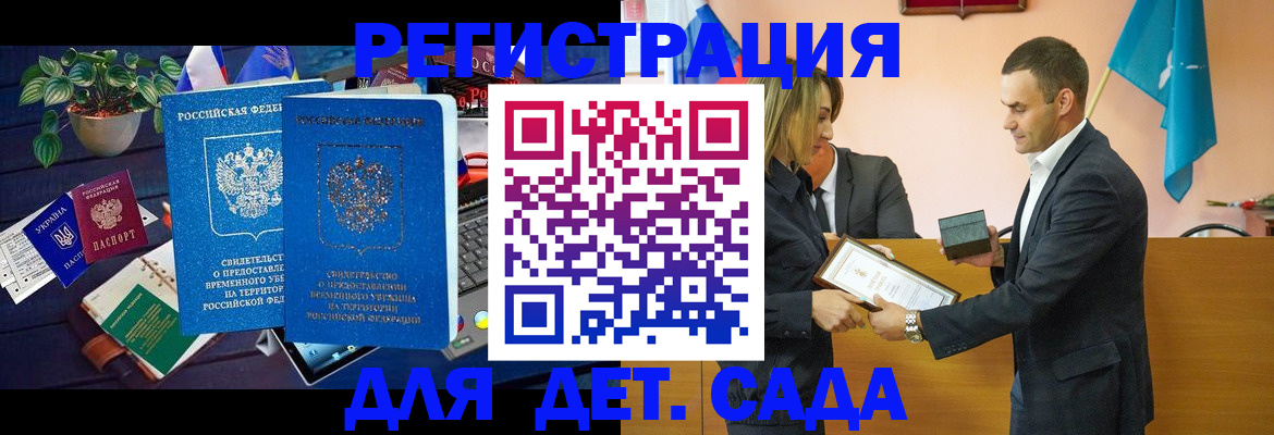 временная регистрация в квартире в Микуни