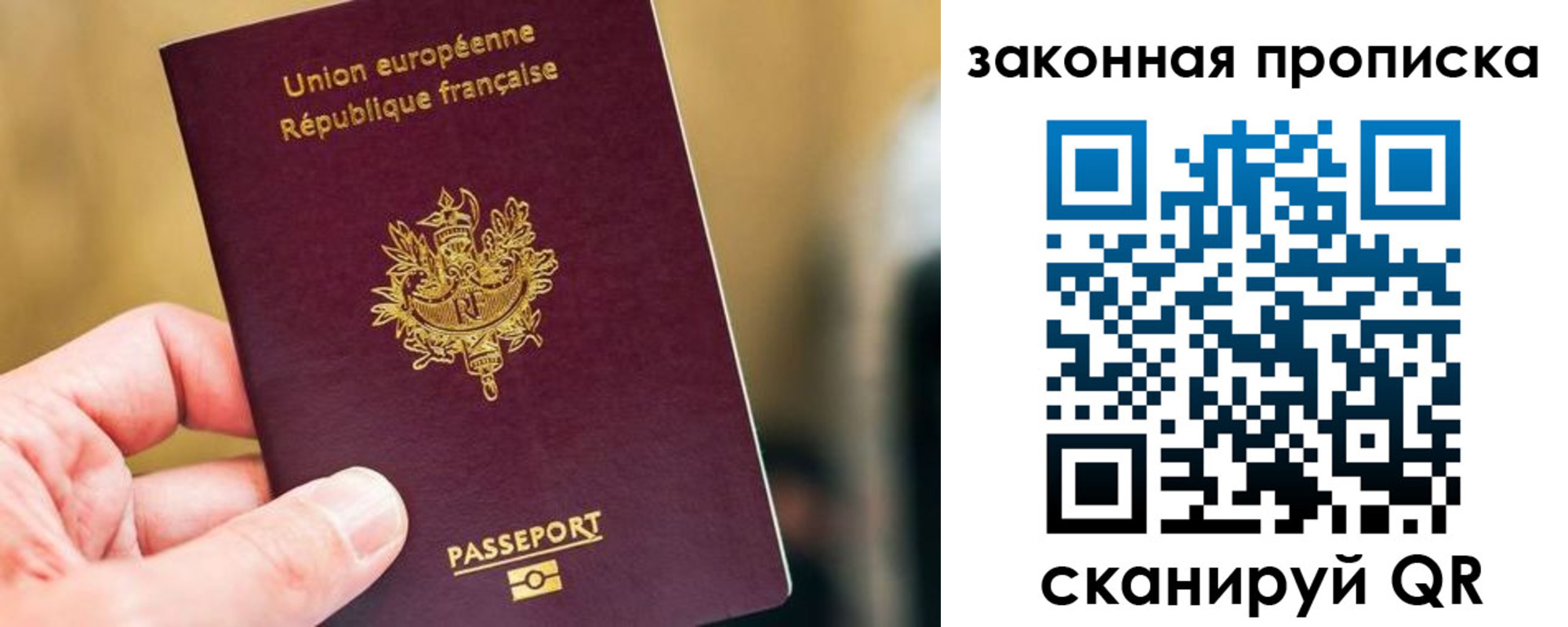 прописка в Микуни