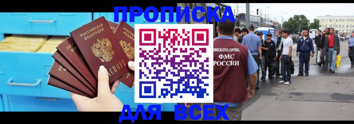 прописка ребенка в Микуни