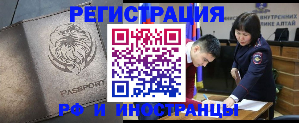 временная регистрация надежно в Микуни