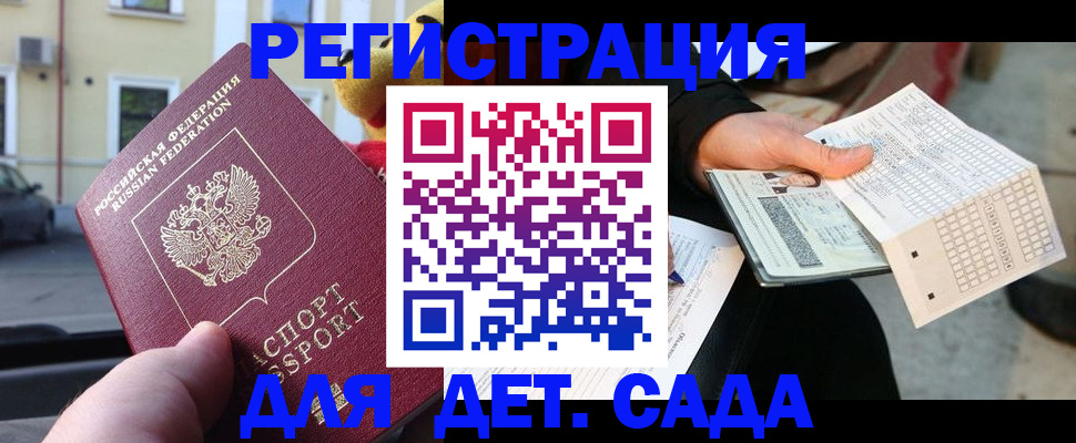 прописка иностранных граждан в Микуни