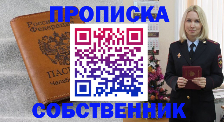 прописка иностранных граждан в Микуни