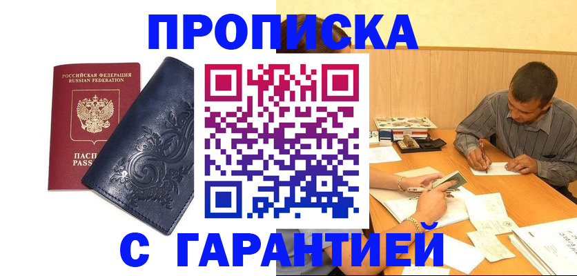 временная регистрация госуслуги в Микуни