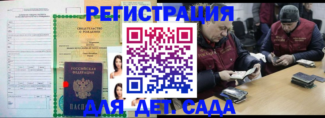 прописка законно в Микуни