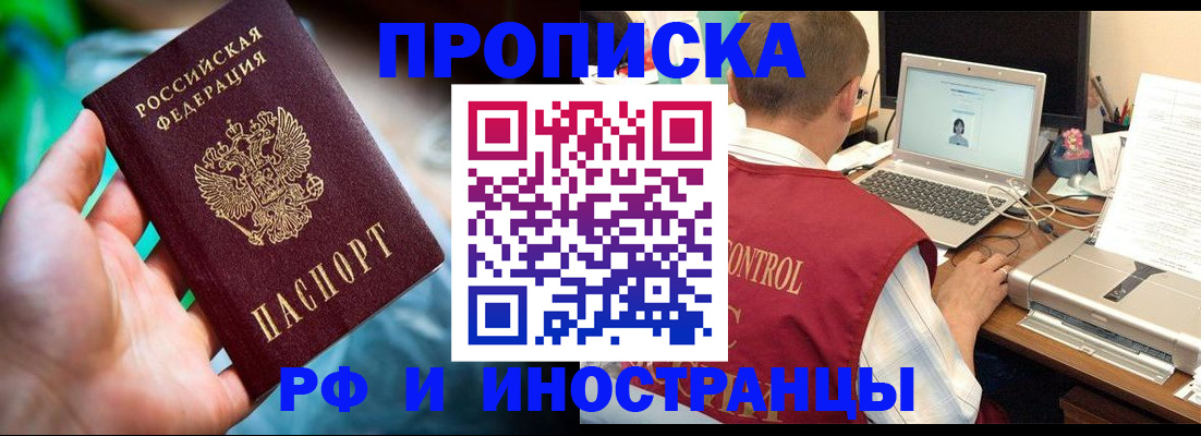прописка для военкомата в Микуни