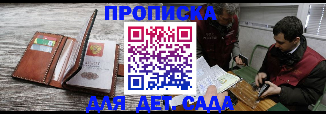 регистрация для школы в Микуни